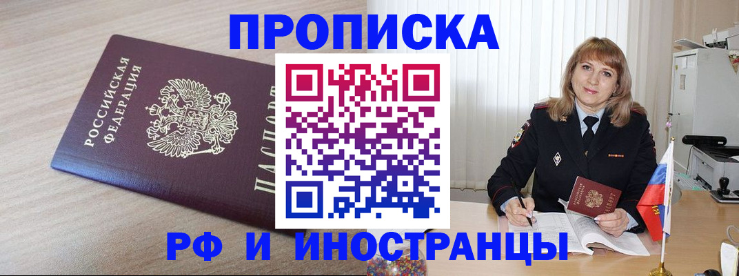 прописка в Кирове