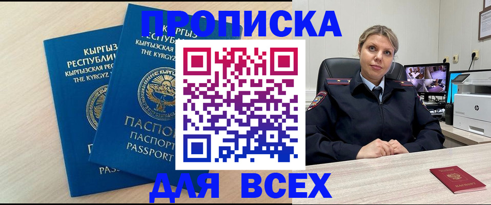 прописка паспорт в Кирове