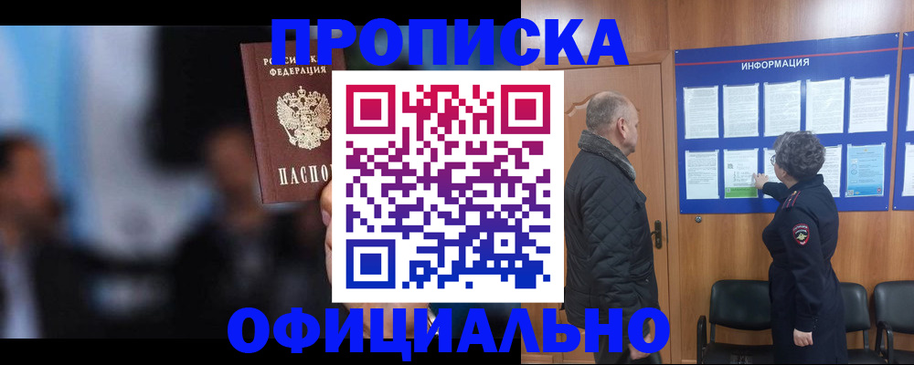 прописка паспорт в Кирове