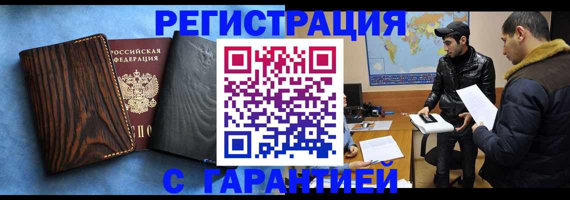временная регистрация купить в Кирове