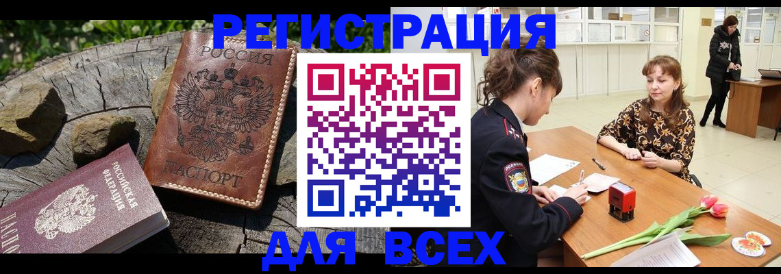 временная регистрация госуслуги в Кирове