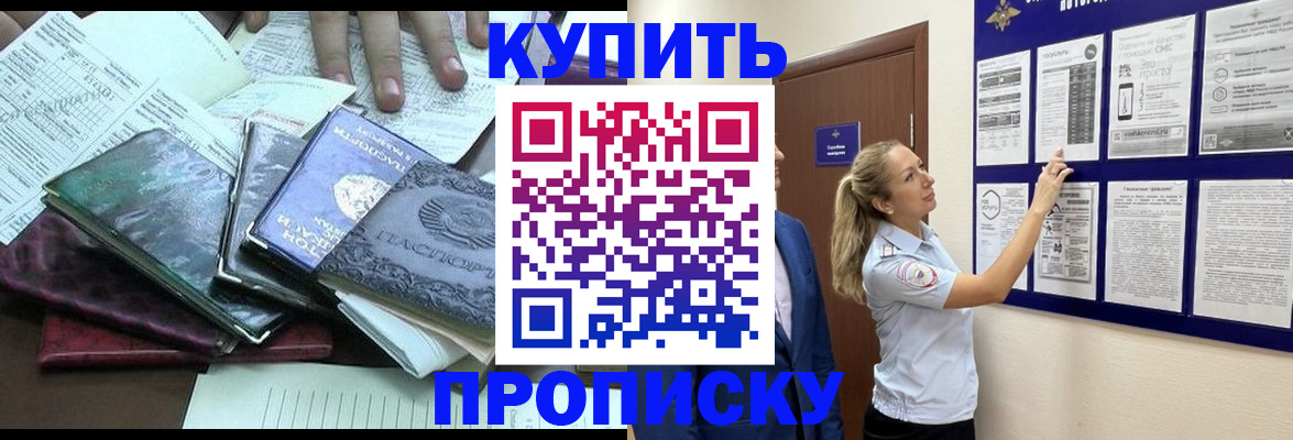 прописка для военкомата в Кирове