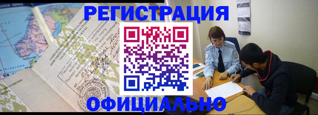 временная регистрация адрес в Кирове